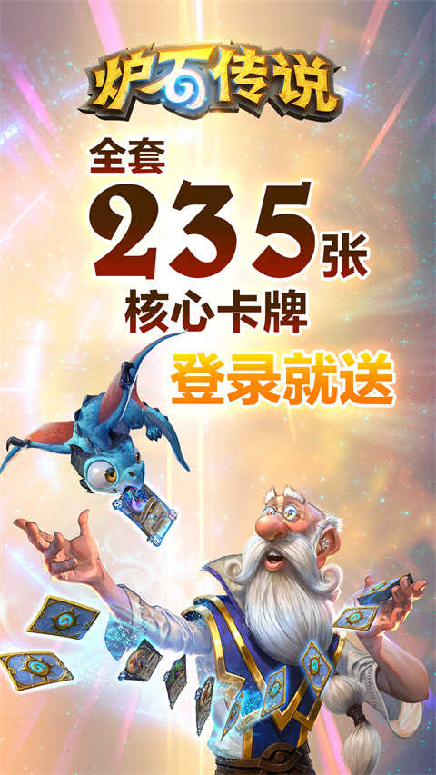 hearthstone國際服