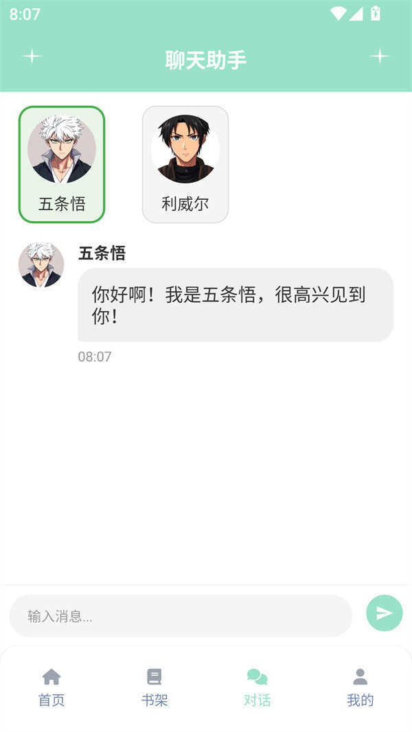 JK动漫乐园截图2