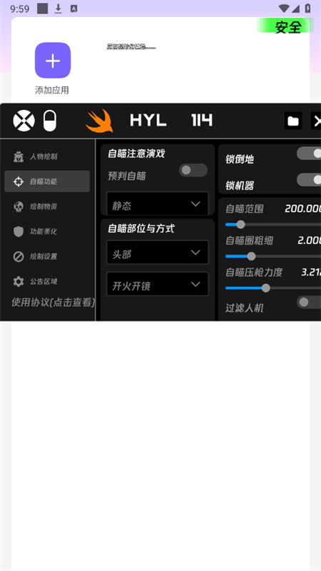​和平精英火焰鸟【03-07更新】图4