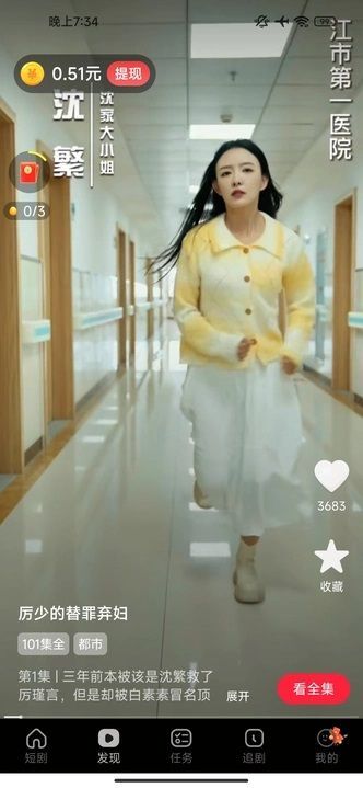 月影剧场短剧【03-04更新】(2)