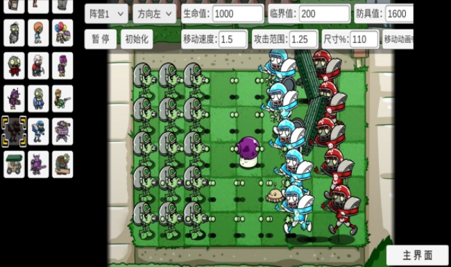 pvz_bt游戏宅宅萝卜最新版