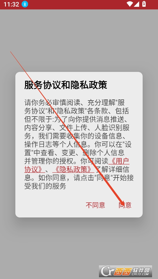 湖北矫务通【更新】图1