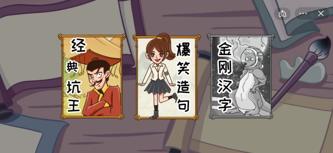 拜托了老铁游戏