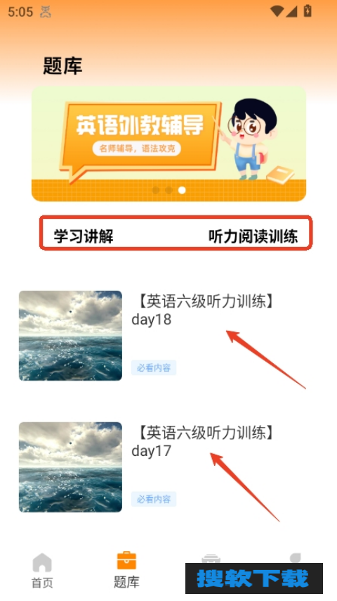 ​英语听力阅读训练