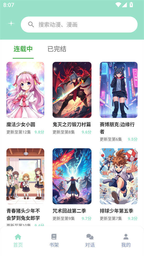 JK动漫乐园截图4