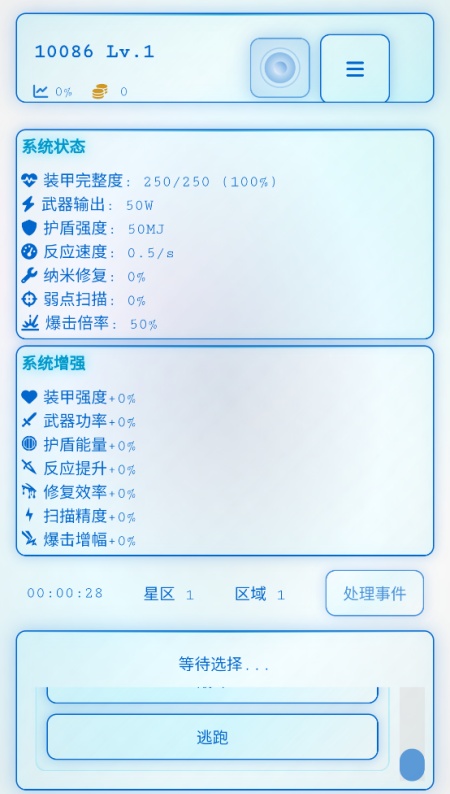 深空探索者游戏