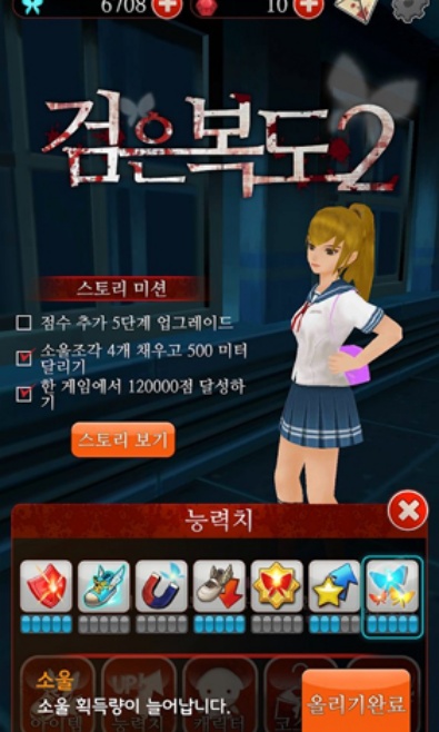 黑色走廊2无限红宝石版截图3