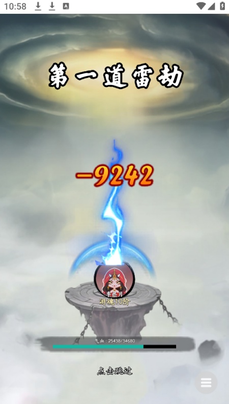 妖怪修炼谱小游戏