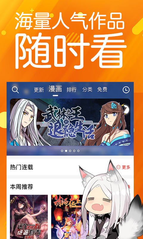 菠萝包漫画图3