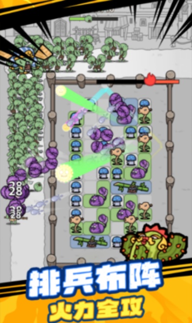 杂交植物保卫战游戏