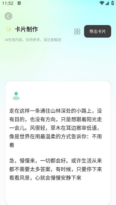 自媒体入门创作助手