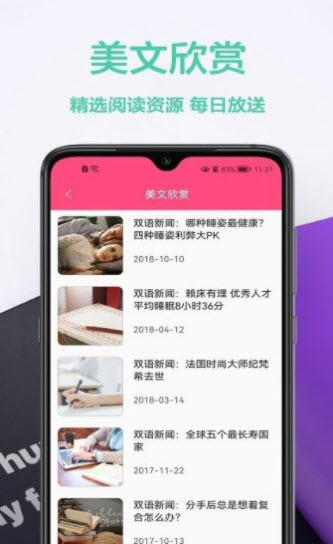 拍照英汉翻译图1