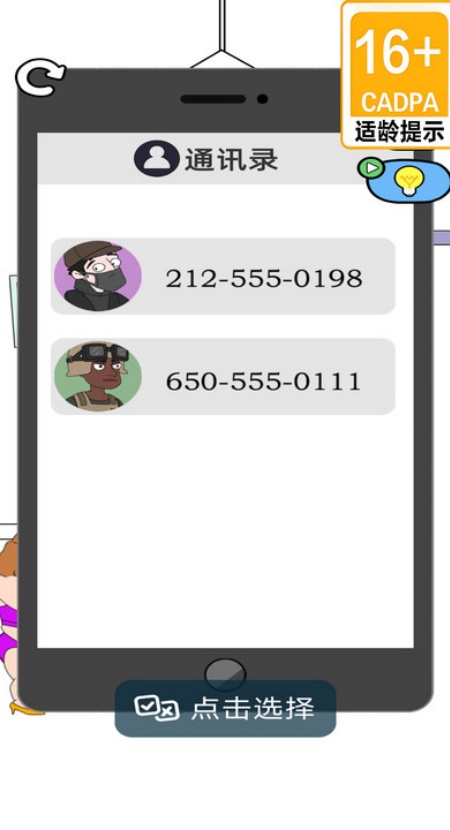 老六你别逃游戏