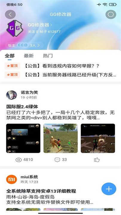 奇异社区2026最新版