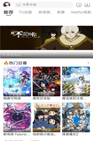 novip动漫安卓版