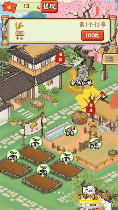 五福小菜地紅包版