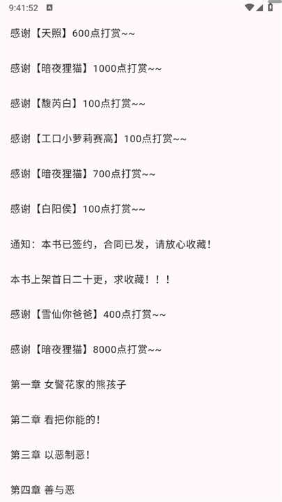 荔枝小说手机版