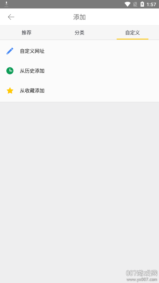 桔子浏览器手机版