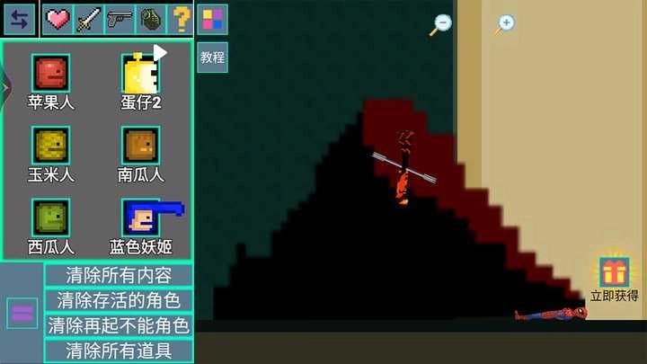 疯狂甜瓜游乐园截图1