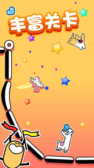 飛鉤火柴人最新版