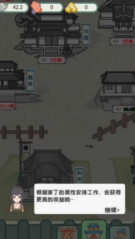 穿越法则游戏免广告