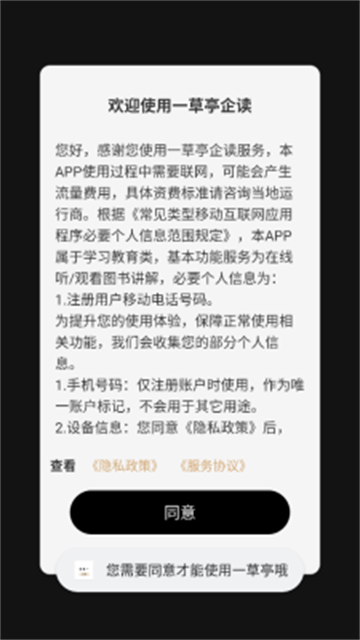 一草亭企读【更新】图2