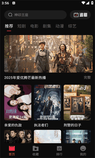 零度影视2026截图2