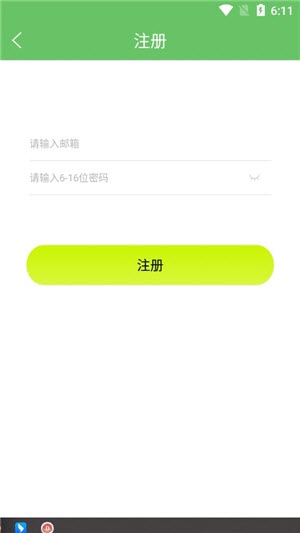 Kawoo智能手环软件