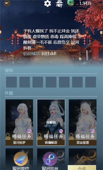 逆水寒小月氪金模拟助手图3