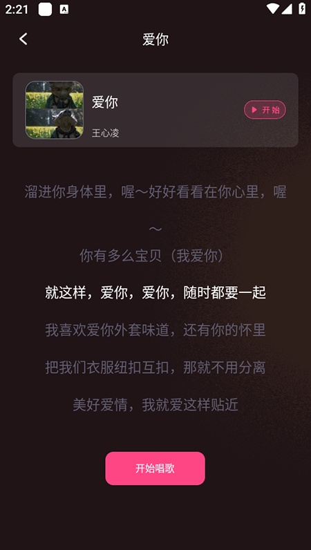 全民唱歌KTV安卓版