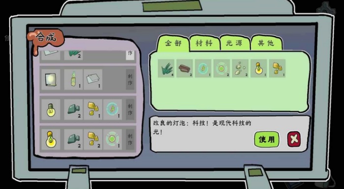 我在地府修电灯游戏图2