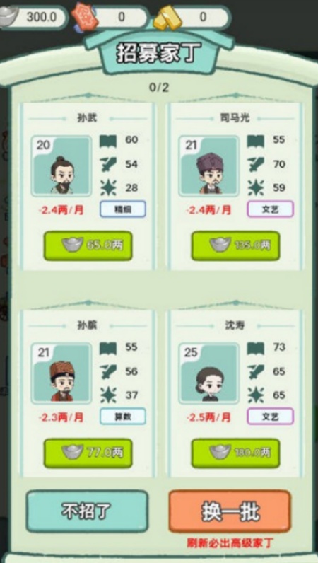 穿越法则游戏免广告