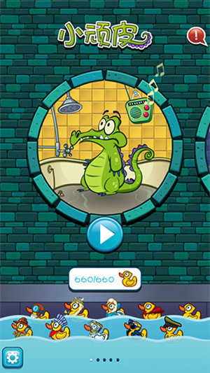 小鱷魚愛洗澡游戲免費版