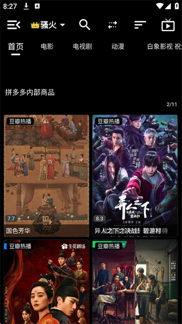 白象影视【02-19更新】