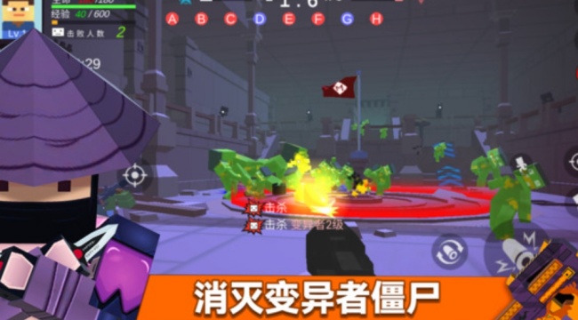 英雄小队大战游戏