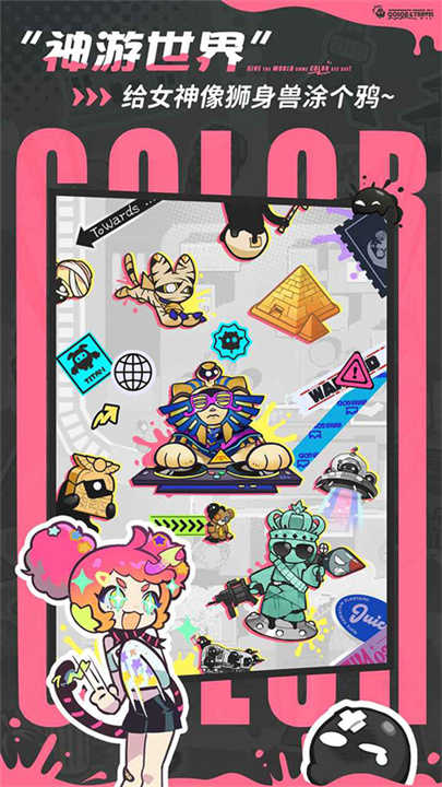 亂涂彩世界