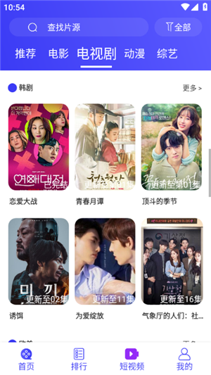 蚂蚁视频安卓版图1