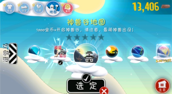 良子大冒险游戏