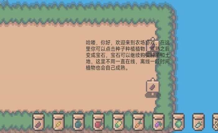 像素休闲农场游戏