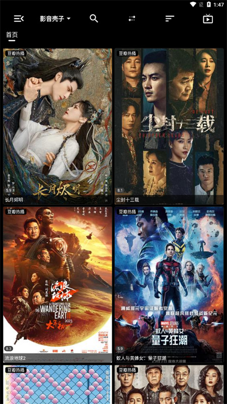 影音壳子自动换源