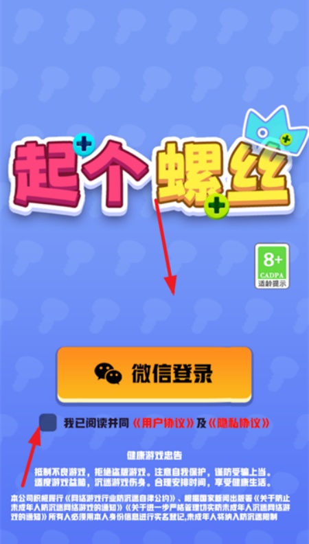 起个螺丝红包版