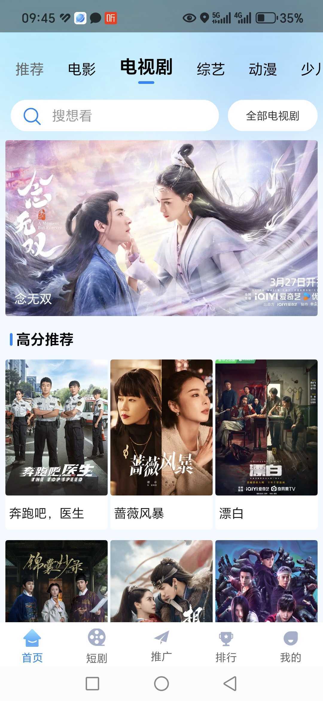 追星影院最新版图4