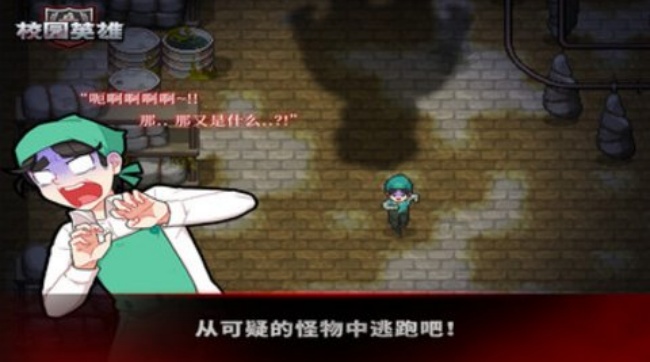 校园英雄黑色厨房游戏