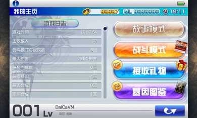 混沌之戒3截图1