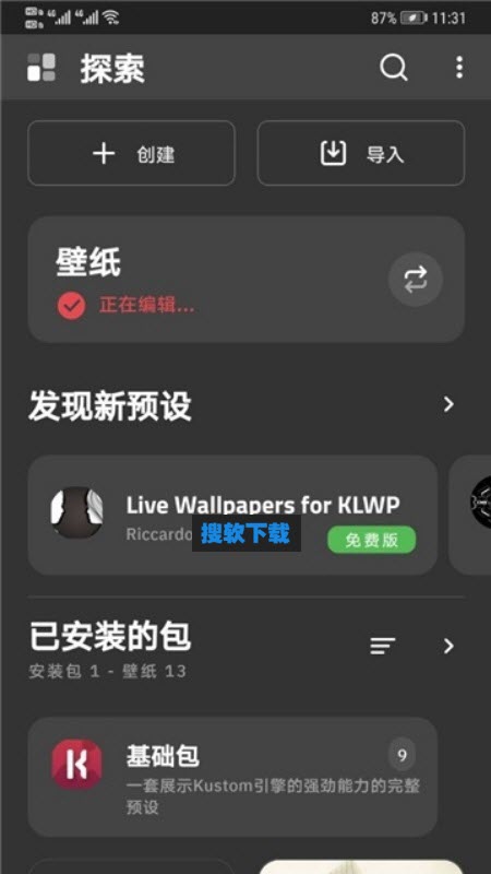 klwp主题资源