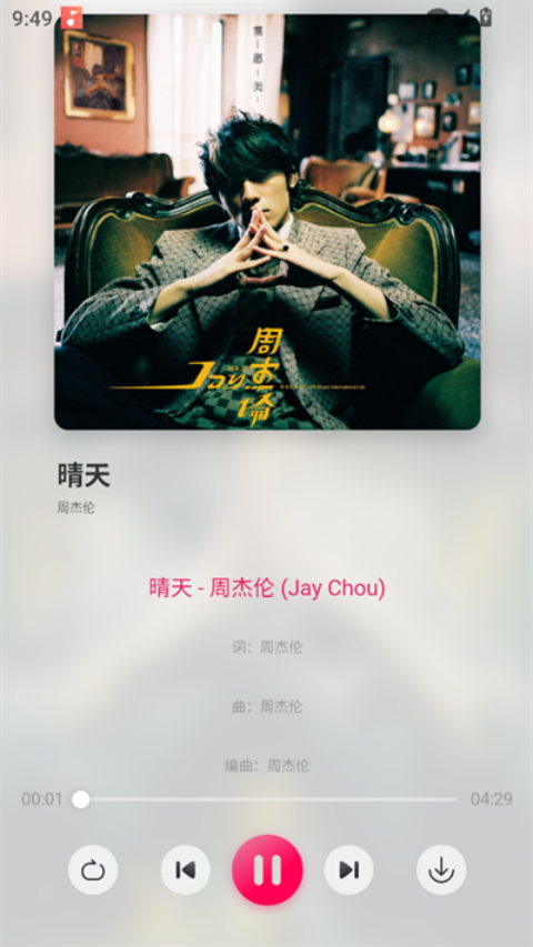 泡泡音樂正版截圖1