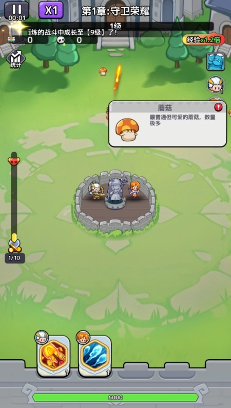 渣渣英雄游戏图1