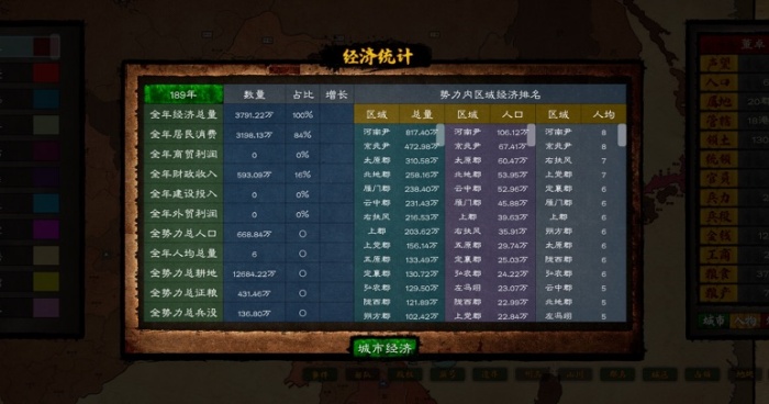 华夏宏图2最新版