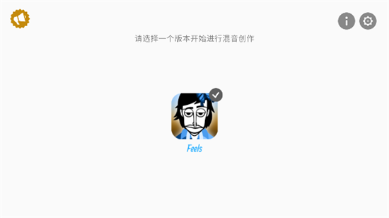 IncrediboxFeels模组免费【02-19更新】图1