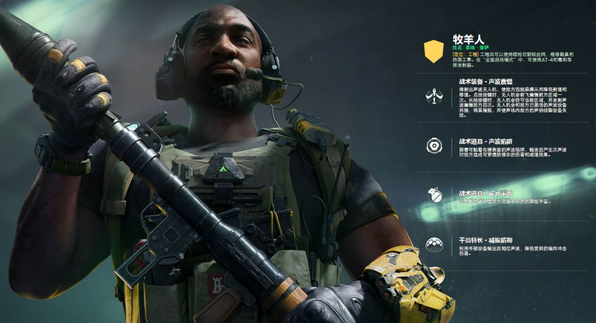 三角洲行動手機版